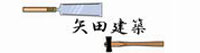 Ｃｒａｆｔを建てて頂いた大工さんのHPです！きれいな頃のCraftが見れます…腕（技術）はピカイチです！